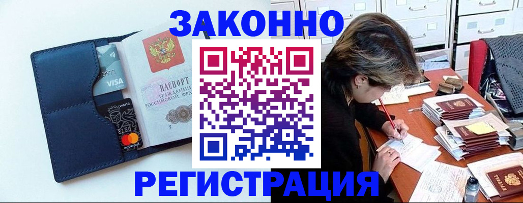 временная регистрация гарантия в Ливны