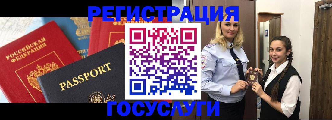 прописка иностранных граждан в Ливны