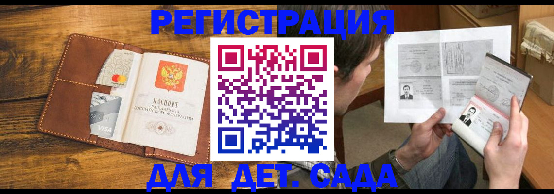 временная прописка в Ливны